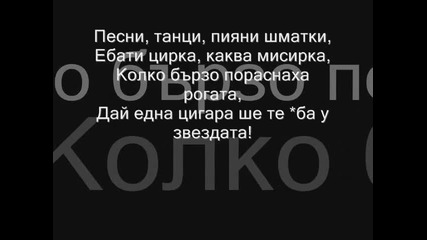 Upsurt zvezdata