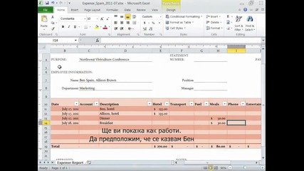 Първи стъпки в Office Web Apps и Office 365