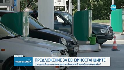 Новините на NOVA (30.01.2025 - следобедна емисия)
