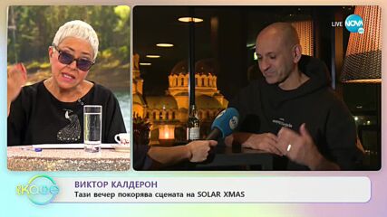 Виктор Калдерон за специалната си връзка с България - „На кафе” (17.12.2021)