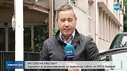 Арестант избяга от Трето РПУ в Пловдив
