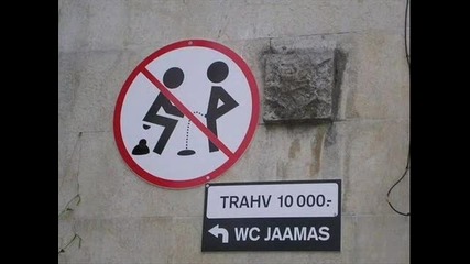Снимано в точния момент Част 4