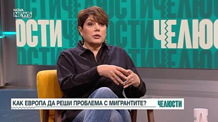 „Челюсти”: Как Европа да реши проблема с нелегалните мигранти