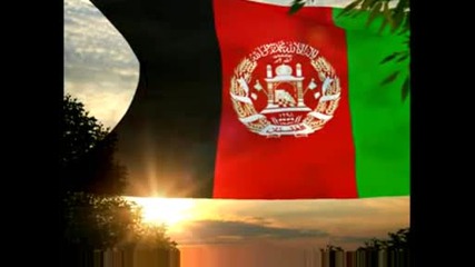 دا وطن افغانستان دی-Химн На Афганистан