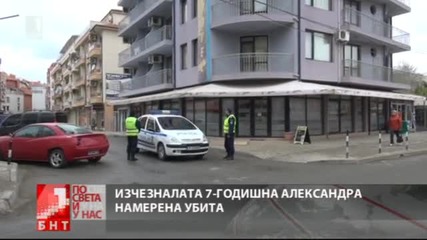 Александра е намерена мъртва на тавана