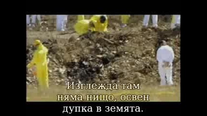 Истината За 11 Септември 2002 