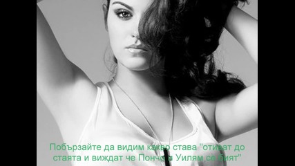 Какво бих направил заради любовта 3