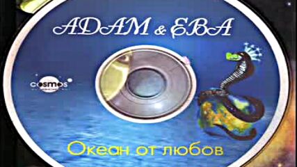 Adam and Eve Ocean of Love (dance-pop music) Full Album