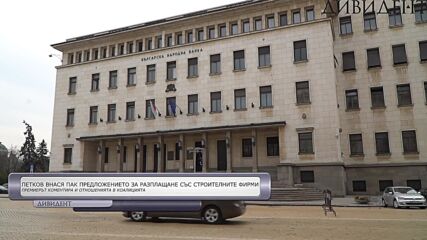 Петков: Внасяме повторно в НС предложението за парите на пътните фирми