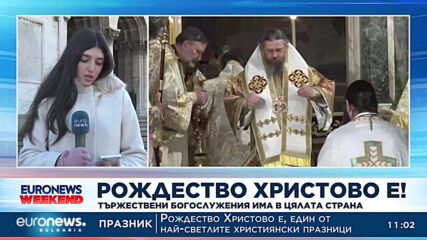 Честито Рождество Христово!
