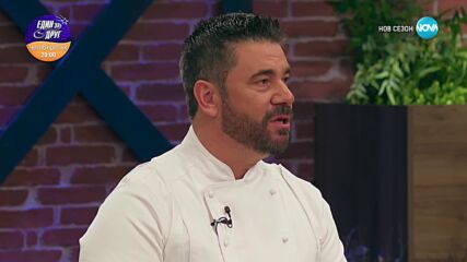 Дневно предизвикателство в Hell's Kitchen (11.02.2025) - част 3