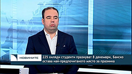 225 хиляди студенти празнуват 8 декември, Банско остава най-предпочитаното място за празника