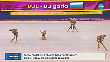 Спортни новини (23.09.2019 - късна емисия)