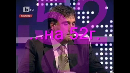 Какво иска жената от мъжа...