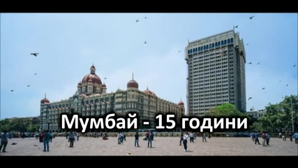 Колко време трябва да пестим, за да си купим апартамент в едни от най-популярните градове в света