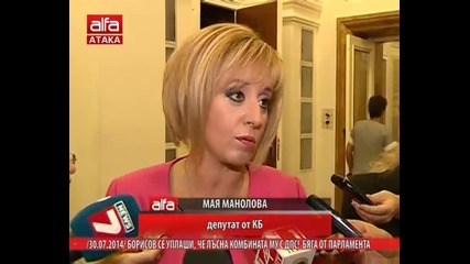 Борисов се уплаши, че лъсна комбината му с Дпс! Бяга от парламента