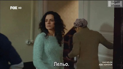 Отново любов / Ask Yeniden еп.4, Част 1-3, Бг.суб.