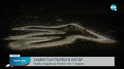 Спортни новини (22.11.2021 - обедна емисия)
