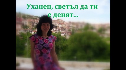 Марин Тачков - Кафе от Обич и Мечти