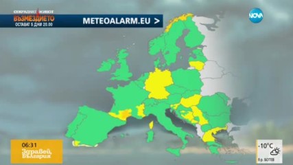 Прогноза за времето (15.02.2017 - сутрешна)