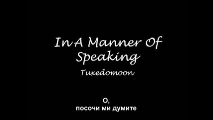 In A Manner Of Speaking - Tuxedomoon sub