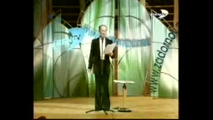 господарите на света 