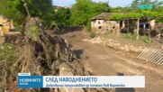 Разрушени мостове и къщи под вода: Продължава разчистването след наводнението в село Медовец