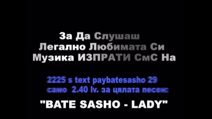 Чуй За Първи Път Само Тук Най - Песен На Bate Sasho - Lady 