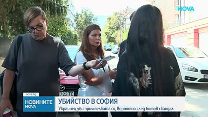 Убиха жена в София, задържан е приятелят ѝ