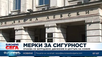 Мерки за сигурност във връзка с „вечното дерби“