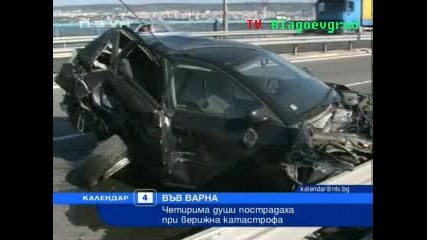Катастрофа във Варна 