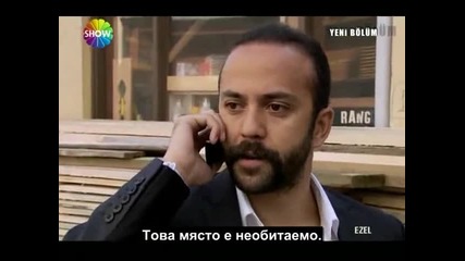 Езел - еп.5/5 част (bg Subs)