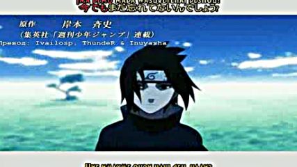 Naruto Shippuuden - Епизод 50 - Bg Sub Високо Качество