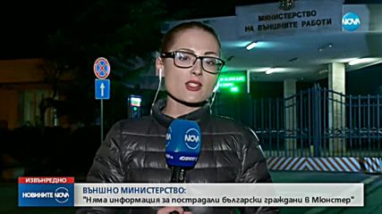 Новините на NOVA (07.04.2018 - извънредна)