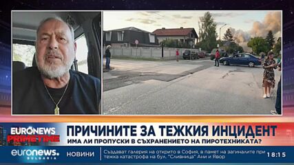 Славчо Велков: Загиналият в Елин Пелин е един от най-добрите специалисти по взривове
