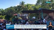 Трус от 7,8 разтърси Филипините, расте броят на жертвите