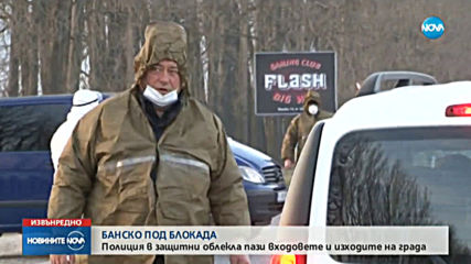 Новините на NOVA (18.03.2020 - извънредна - 14:00 часа)