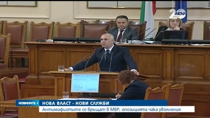 Депутатите приеха промените на Цветанов в Закона за МВР