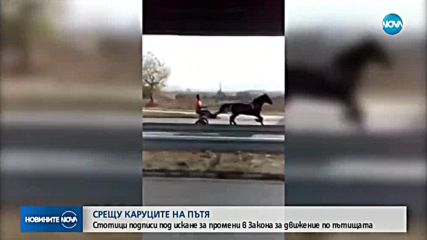 Протестиращи в Казанлък искат пълна забрана на движението на каруци