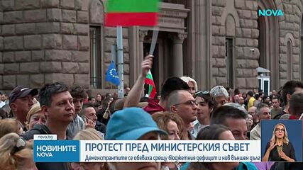 Протест пред МС: Искат оставката на правителството на Радев