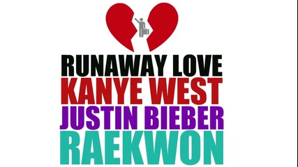 Джъстин Бийбър - Runaway Love Remix - Kanye West ft. Justin Bieber and Raekwon 