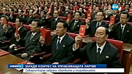 Забраниха сватби и погребения в Северна Корея до 6 май