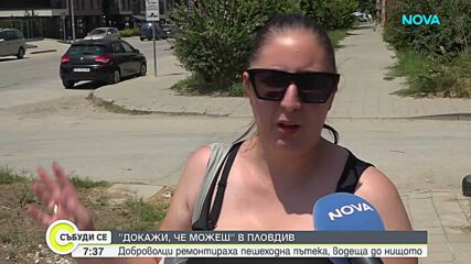 След две години чакане: Доброволци сами изградиха достъп до пешеходна пътека в Пловдив
