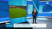 Шефилд Юнайтед се завърна във Висшата лига