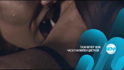 В "Часът на Милен Цветков" на 31 октомври очаквайте