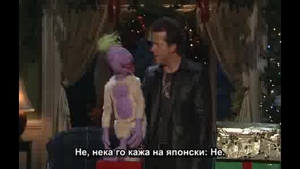 Jeff Dunham - Коледния Фъстък И Халапиньо (БГ Превод)