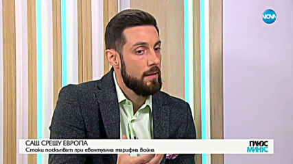 САЩ срещу Европа