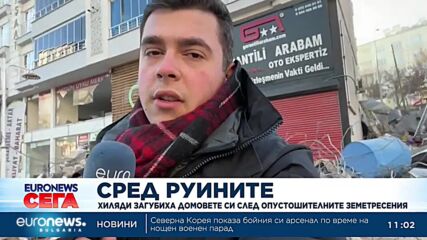 Откриха тялото на български гражданин в град Искендерун