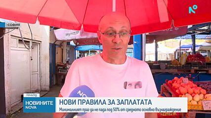 До края на септември ще бъде определена минималната заплата за 2027 г.