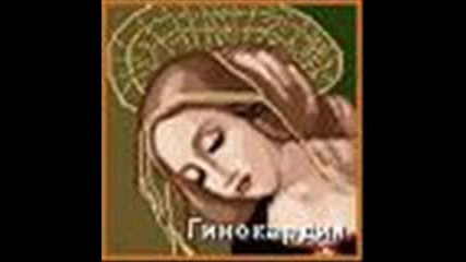 Дева Мария